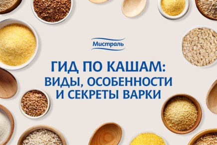 Каши для бодрости: от овсянки до пшёнки – узнайте все секреты