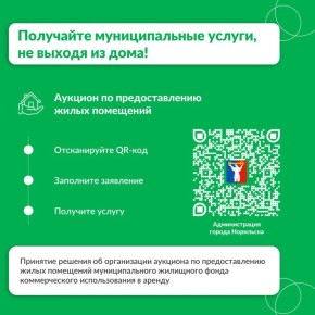 Для получения услуги сканируйте QR-код или переходите по ссылке