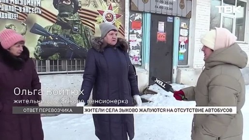 Минтранс проконтролирует ситуацию с транспортом в Зыково