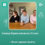А вот и новые претенденты на участие в «Эрудит-шоу»