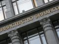 Минфин исключает необходимость пересмотра бюджетного правила