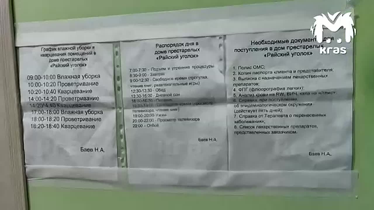 В доме престарелых, который скрывается под вывеской "Спортзал", Kras Mash встретил бабушку с синяками, которая не смогла ничего объяснить