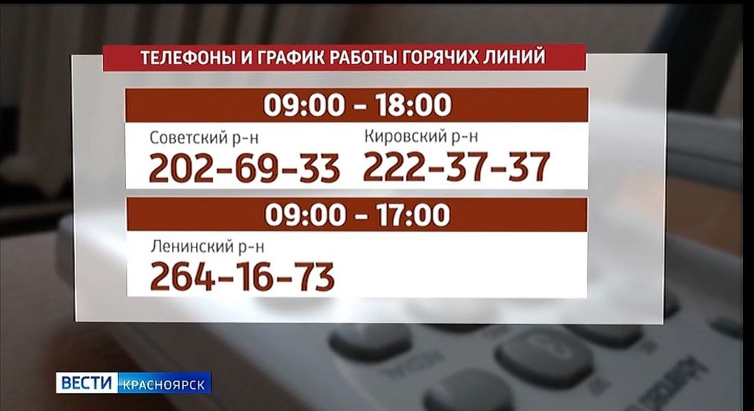 Глава Красноярска поручил районным администрациям незамедлительно реагировать на жалобы горожан на холод в квартирах
