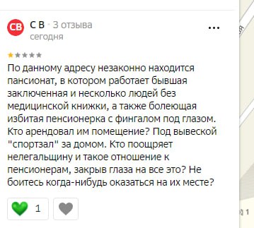 В Красноярске за вывеской "Спортзал" скрывался нелегальный пансионат, где издевались над пожилыми