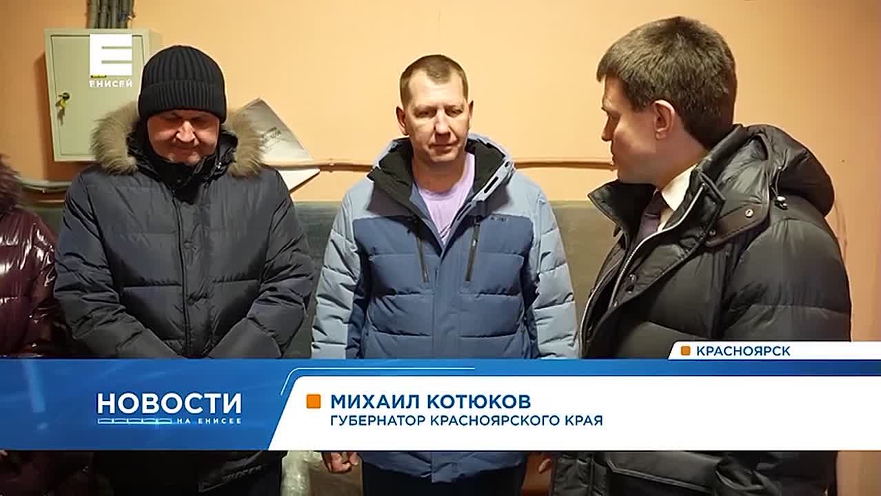 Больше 1,5 тысяч домов в Красноярске перевели на экологичное отопление в 2025 году