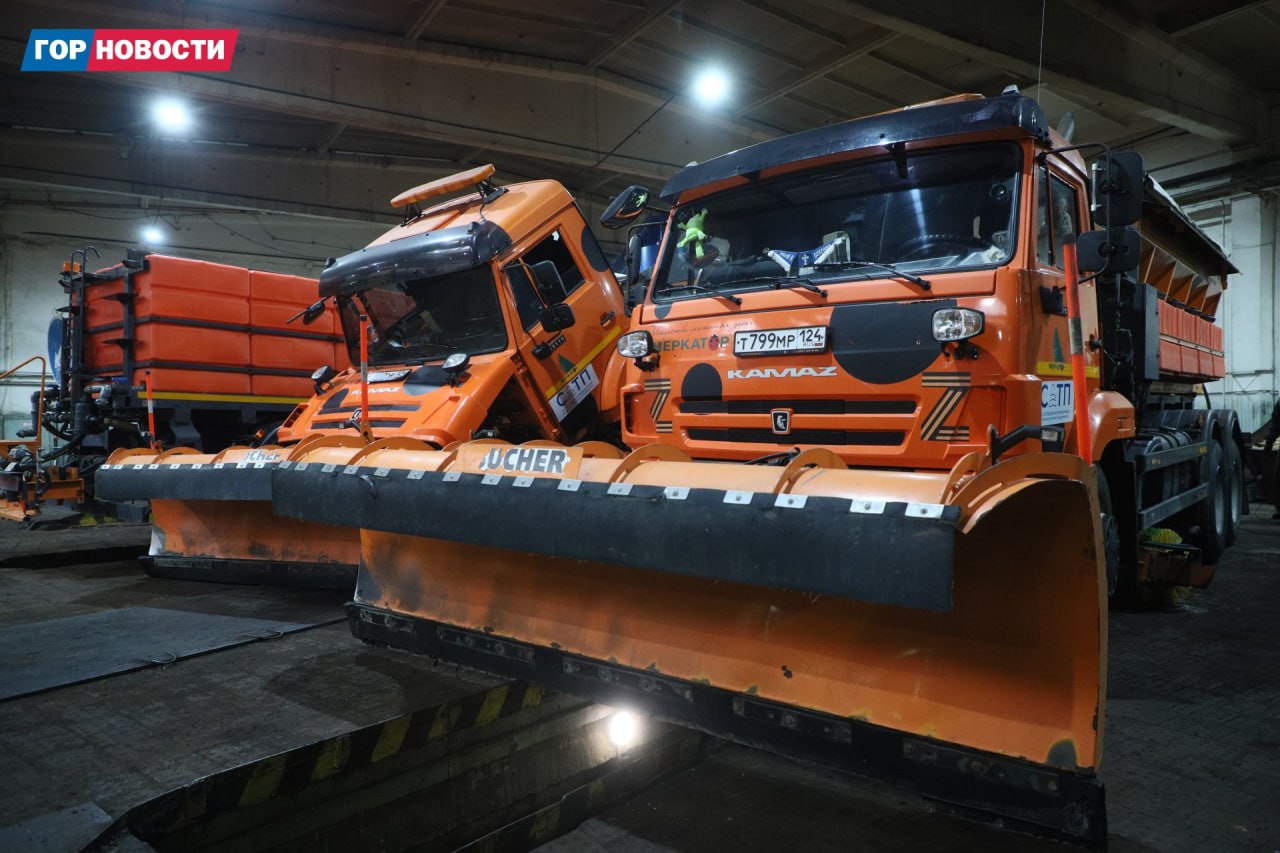 Парк уборочной техники Красноярска пополнят 50 машин Парк уборочной техники Красноярска пополнят 50 машин