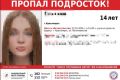 14-летняя девочка, пропавшая накануне в Красноярске, вернулась домой