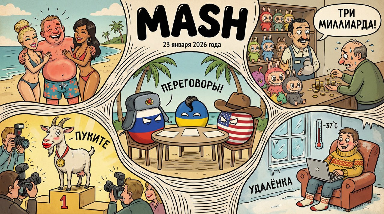 Настала пятница и морозы! Греемся, друзья, и читаем дайджест: