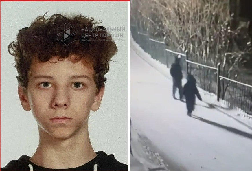 Пропал 14-летний подросток
