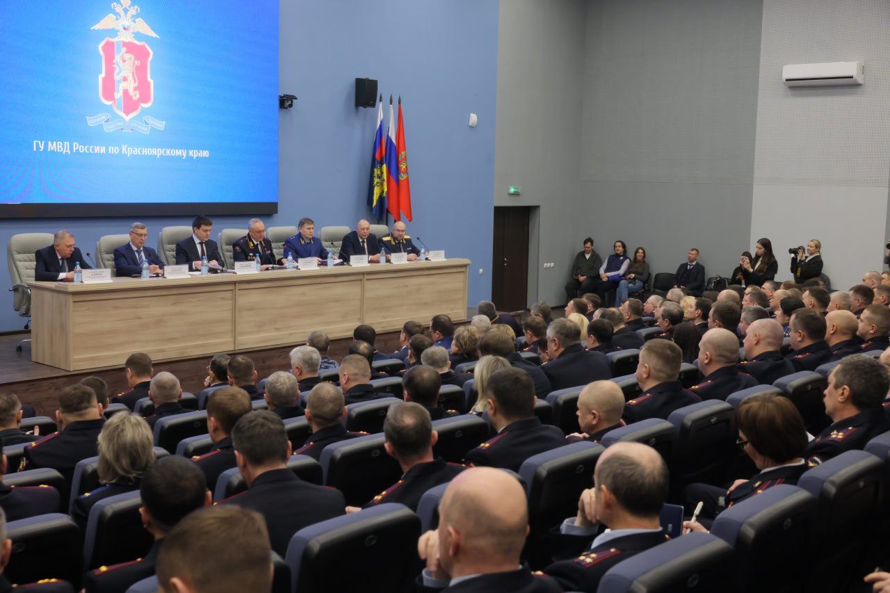 Михаил Котюков выступил на расширенном заседании коллегии Главного управления МВД России по Красноярскому краю