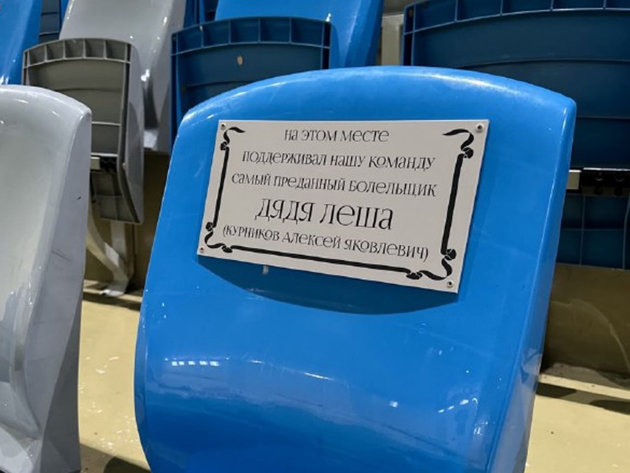 В Красноярске увековечили память легендарного футбольного болельщика Алексея Курникова В Красноярске увековечили память легендарного футбольного болельщика Алексея Курникова