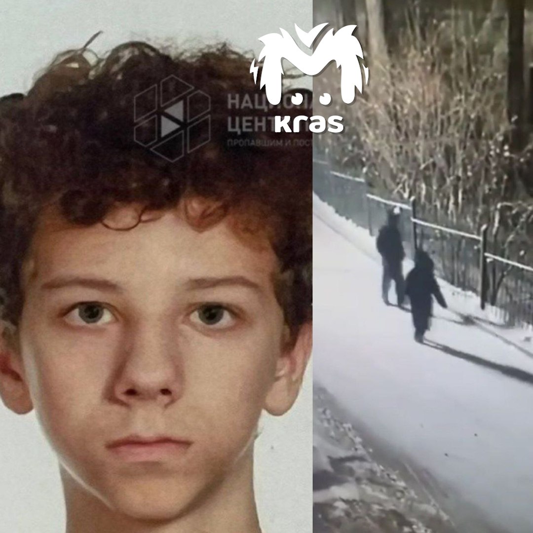 Подросток ушёл с незнакомцем в Красноярске и пропал