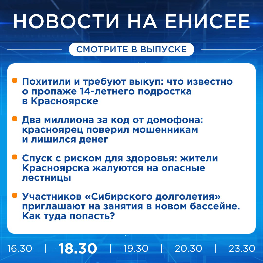 Об этом и не только расскажем в вечернем выпуске новостей прямо сейчас!