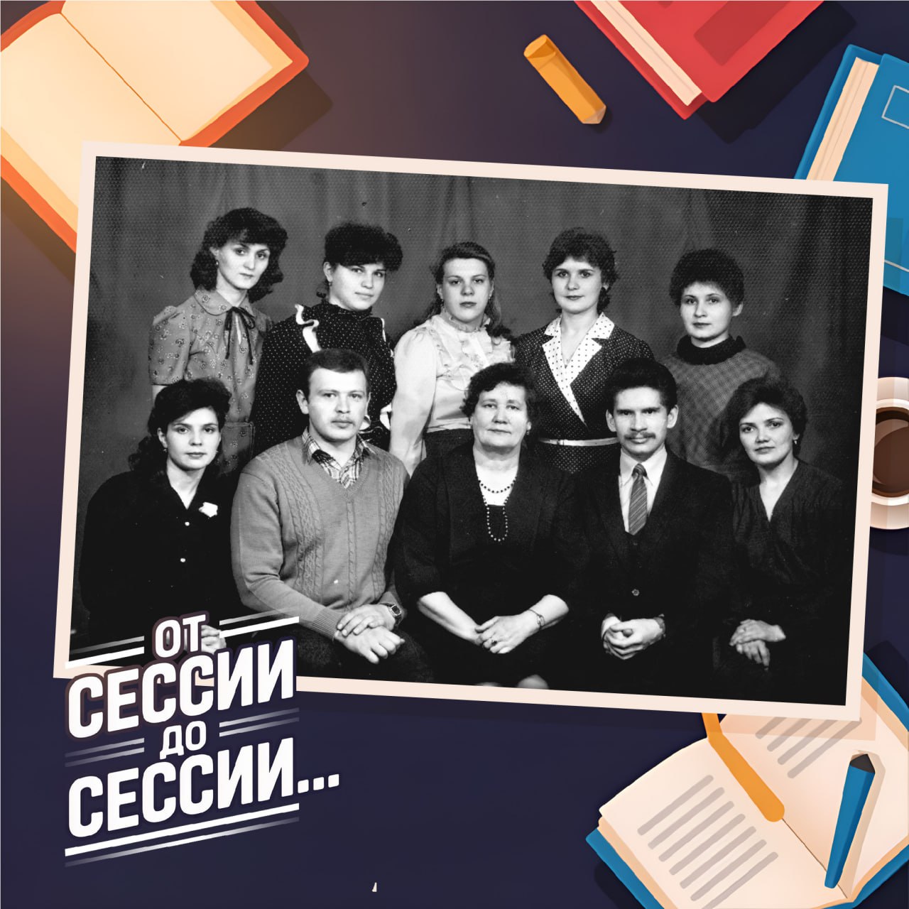 «Поддерживали друг друга и в быту, и в учебе» «Поддерживали друг друга и в быту, и в учебе»
