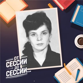 «Поддерживали друг друга и в быту, и в учебе»