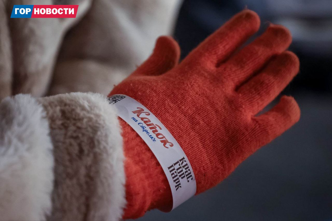 Красноярцев приглашают отметить День студента на катке