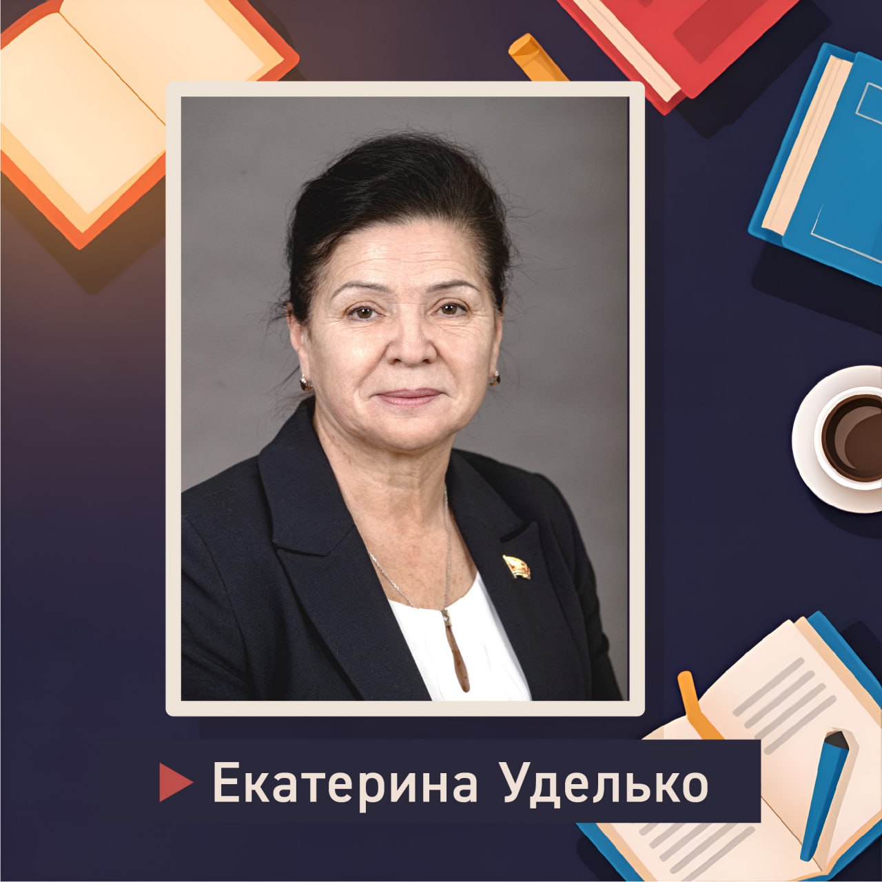 «Поддерживали друг друга и в быту, и в учебе» «Поддерживали друг друга и в быту, и в учебе»