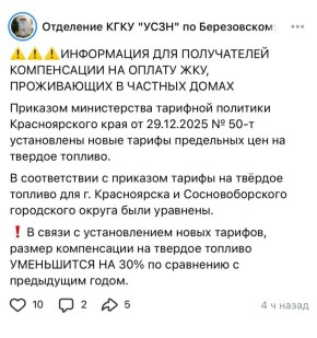 Жителям Березовского района уменьшили компенсацию за оплату дров