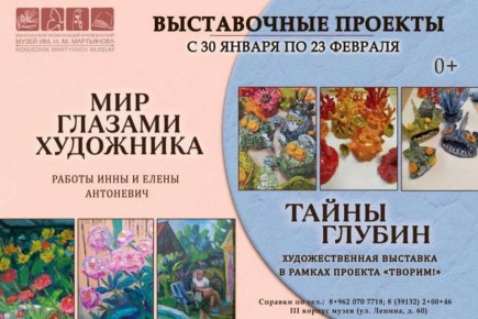 Две сестры из Минусинска приглашают горожан на выставку творческих работ