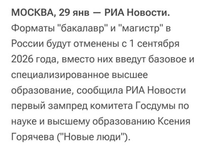 На новую систему образования в 2026 году переведут только 11 вузов