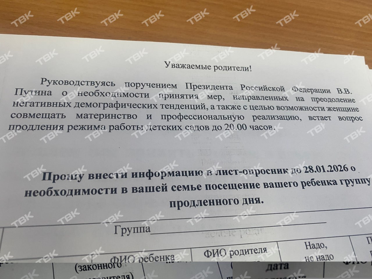 Детские сады в Красноярске могут начать работать до 20:00