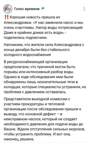 «Тонкая струйка»: прокуратура помогла жителям с. Александровка вернуть воду