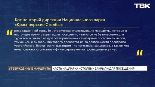 «Базовый элемент красноярца, который любит активность, – это прийти и залезть на скалы»