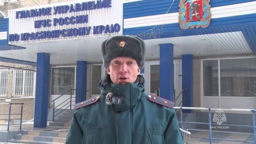 О рисках при кратковременном потеплении рассказывает специалист пресс-службы ГУ МЧС России по Красноярскому краю Донцев Роман