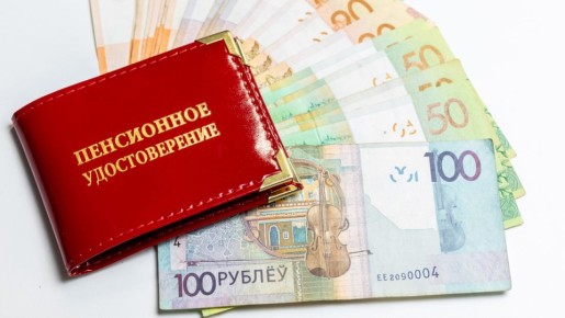 Пенсии в Беларуси: что ожидать с 1 февраля