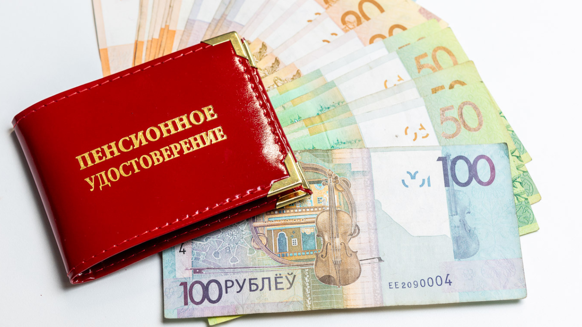 Пенсии в Беларуси: что ожидать с 1 февраля