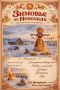Масленица в Курске: погружение в исторические традиции на фестивале «Зимовье на Неполках»