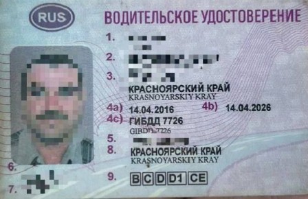Госавтоинспекторы Ирбейско-Саянского муниципального округа выявили факт подделки водительского удостоверения