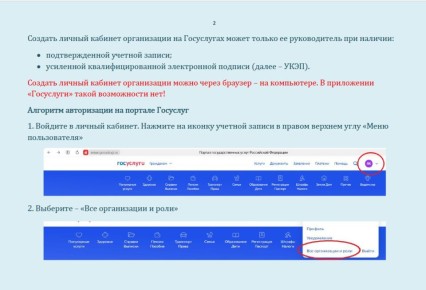 #цифровизация. 26 госуслуг в области строительства и земельно-имущественных отношений в Красноярском крае переведены в электронный вид