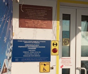 Путь к здоровью: прокуратура помогла инвалиду из Тасеевского района получить компенсацию за потраченные на проезд к месту реабилитации средства