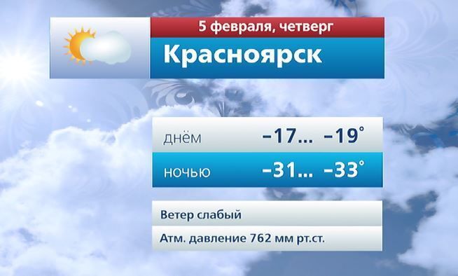 #���������������. @vesti_krsk