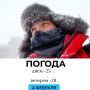 Погода на сегодня. @gornovosti