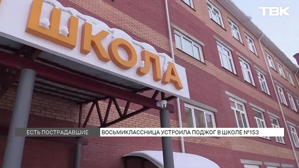 5 детей и учительница пострадали от нападения 8-классницы на школу в Покровке