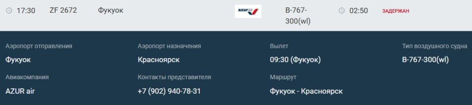 Более 300 пассажиров не могут вылететь из Вьетнама в Красноярск