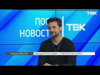 «Это в белорусской крови»: певец Дмитрий Колдун о творчестве, фольклоре и трендах