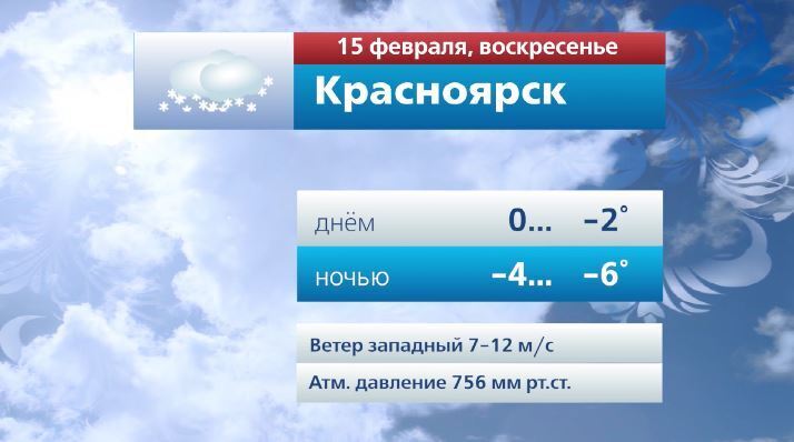 #ВестиКрасноярск. @vesti_krsk #ВестиКрасноярск. @vesti_krsk