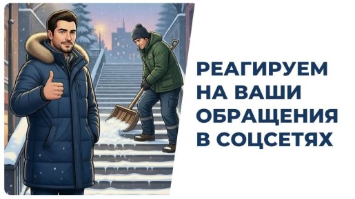 На этой неделе жители Красноярска в соцсетях обратились к главе города по нескольким темам