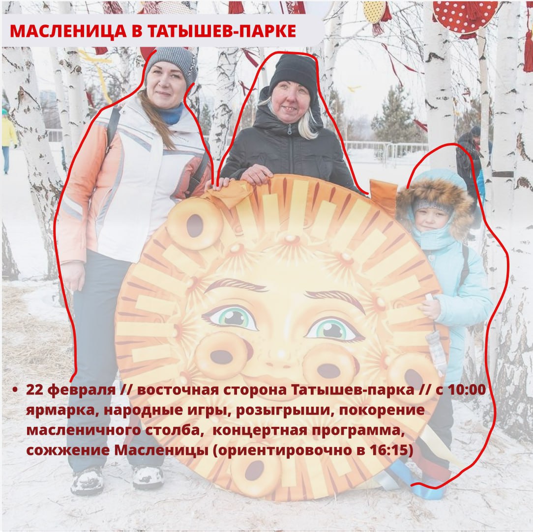 Как Красноярск отметит Масленицу? Как Красноярск отметит Масленицу?