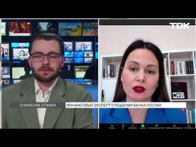 «ЦБ оценивает принт по январской инфляции как разовый фактор»: финансист о снижении ключевой ставки