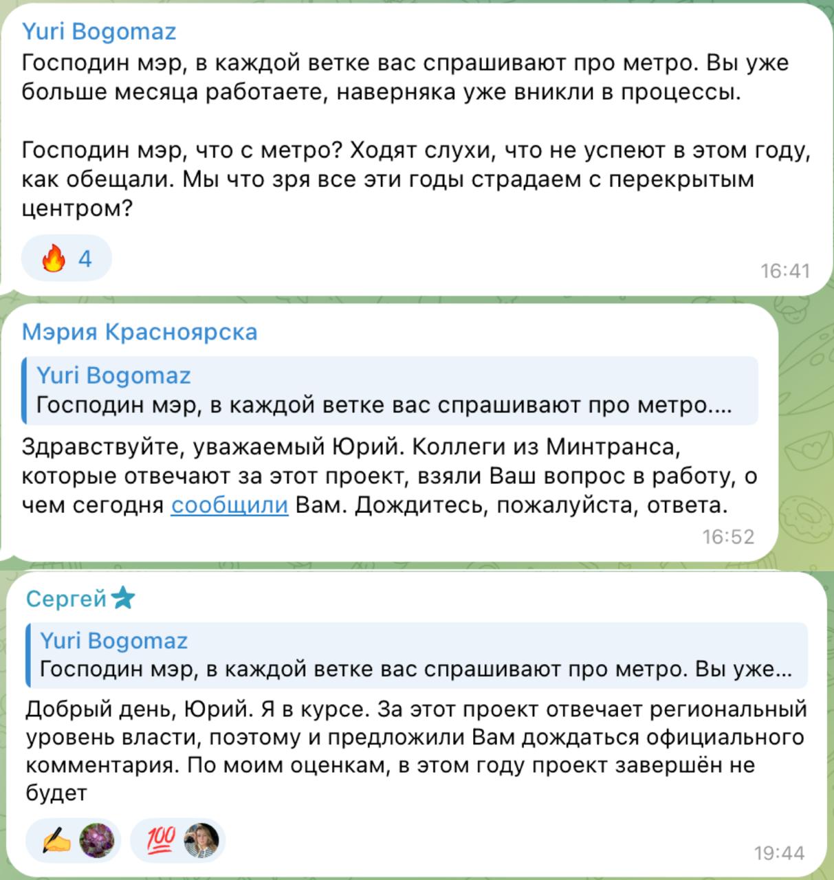 Метро в Красноярске не запустят в этом году