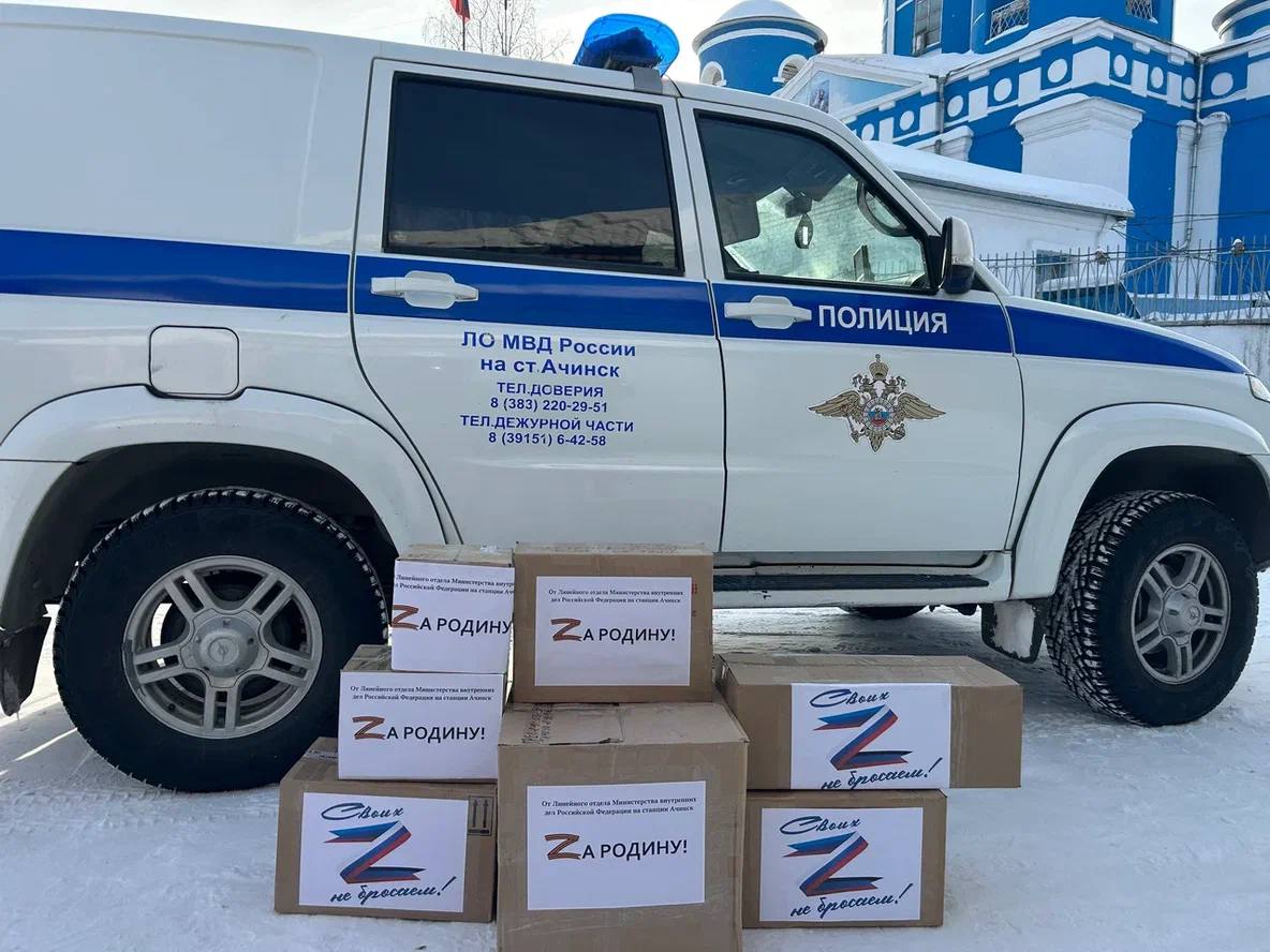 Транспортные полицейские Ачинска приняли участие в сборе гуманитарного груза в зону СВО Транспортные полицейские Ачинска приняли участие в сборе гуманитарного груза в зону СВО