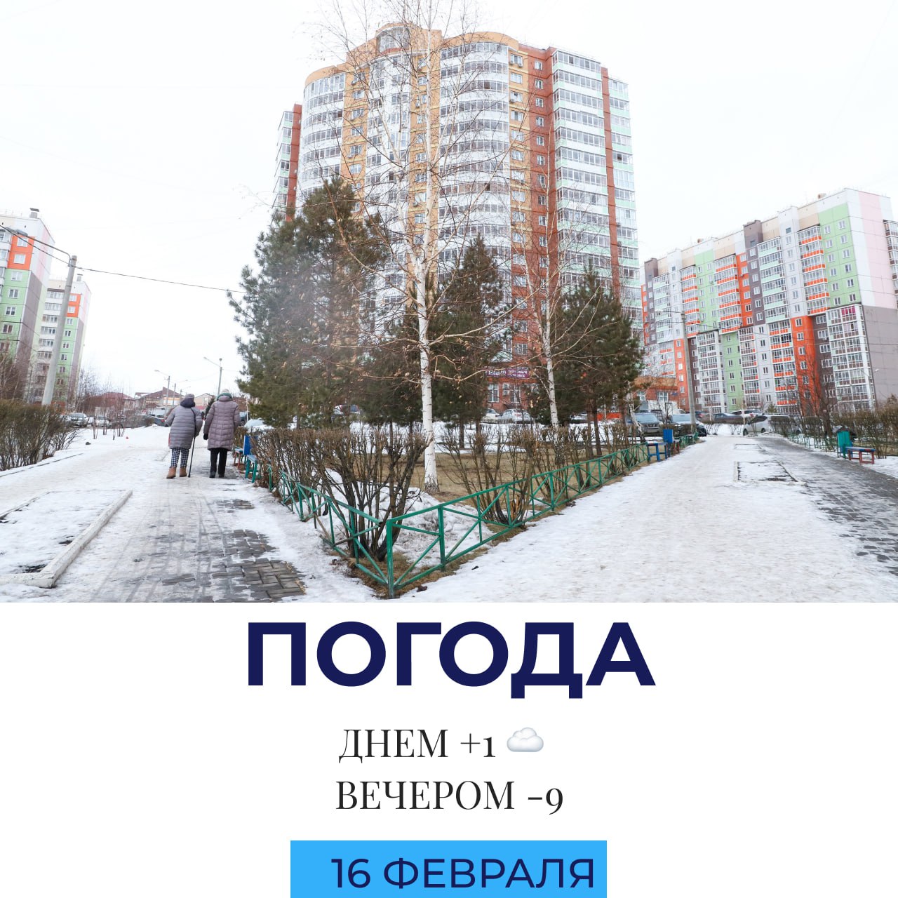 Погода сегодня. @gornovosti