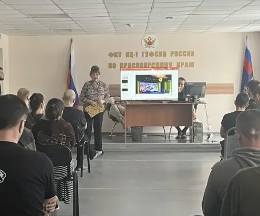 Специалисты библиотеки г. Ачинска провели Урок мужества в исправительном центре №1