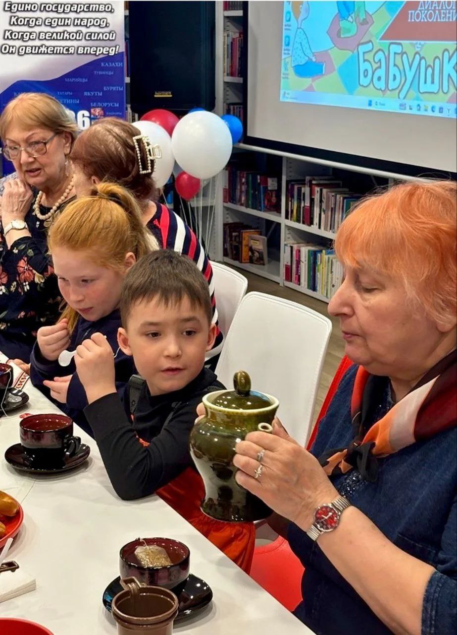 «Наш край — единая семья»: библиотека как место для диалога поколений «Наш край — единая семья»: библиотека как место для диалога поколений