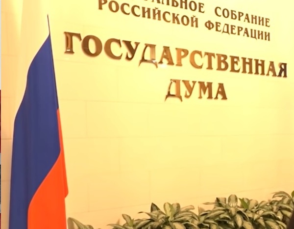 Госдума вводит новые правила для защиты онлайн-активности граждан