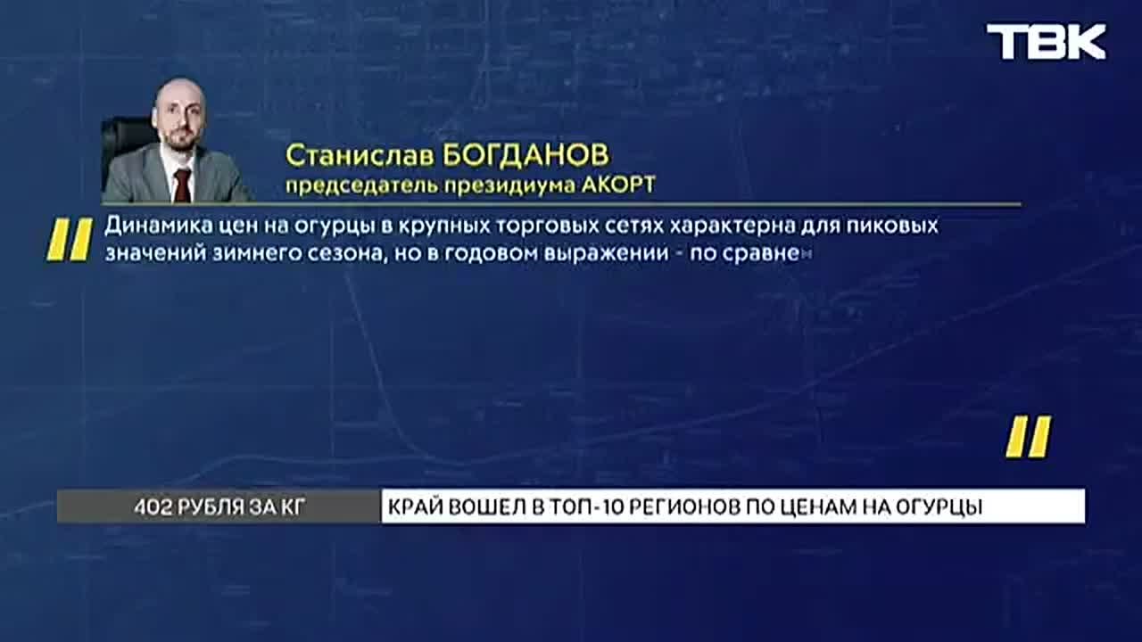 «Овощи в кредит?»: огурцы подорожали до 600 рублей в Красноярске